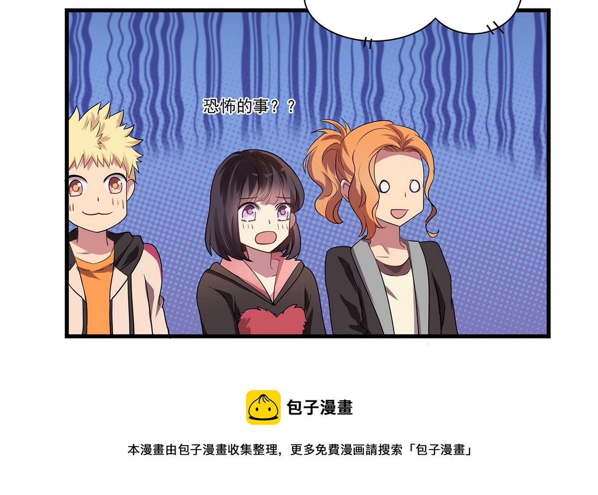 第89话 让我们一起游戏吧！-第87话