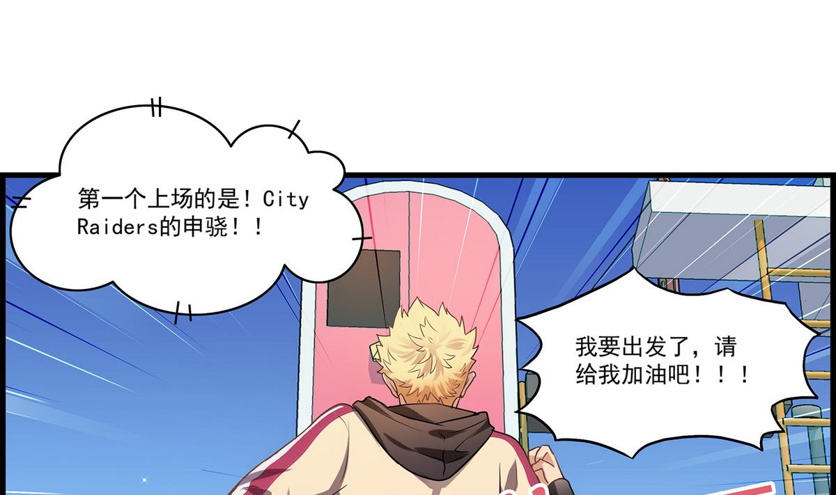第89话 让我们一起游戏吧！-第87话