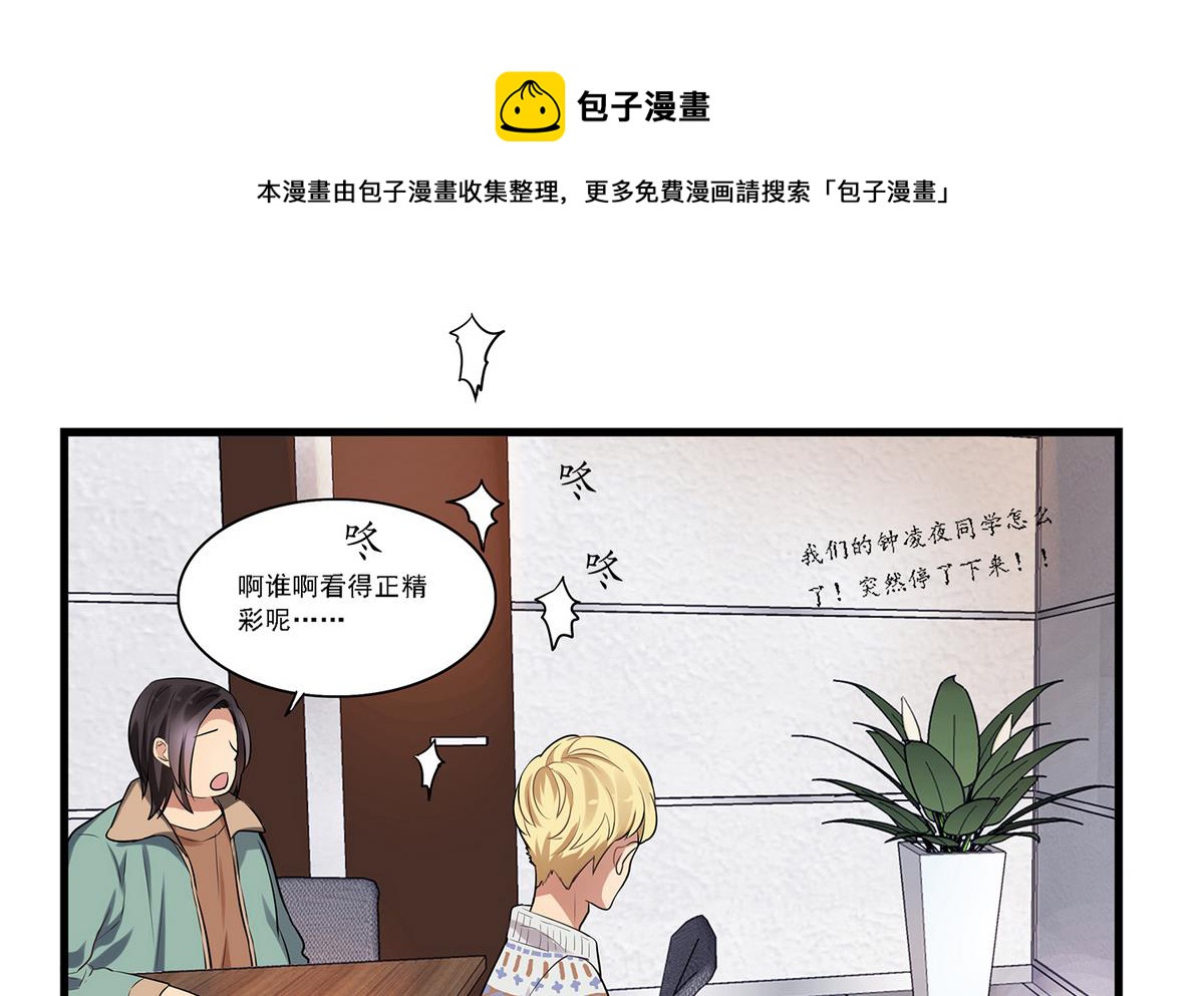 第91话 增添亮点？-第89话