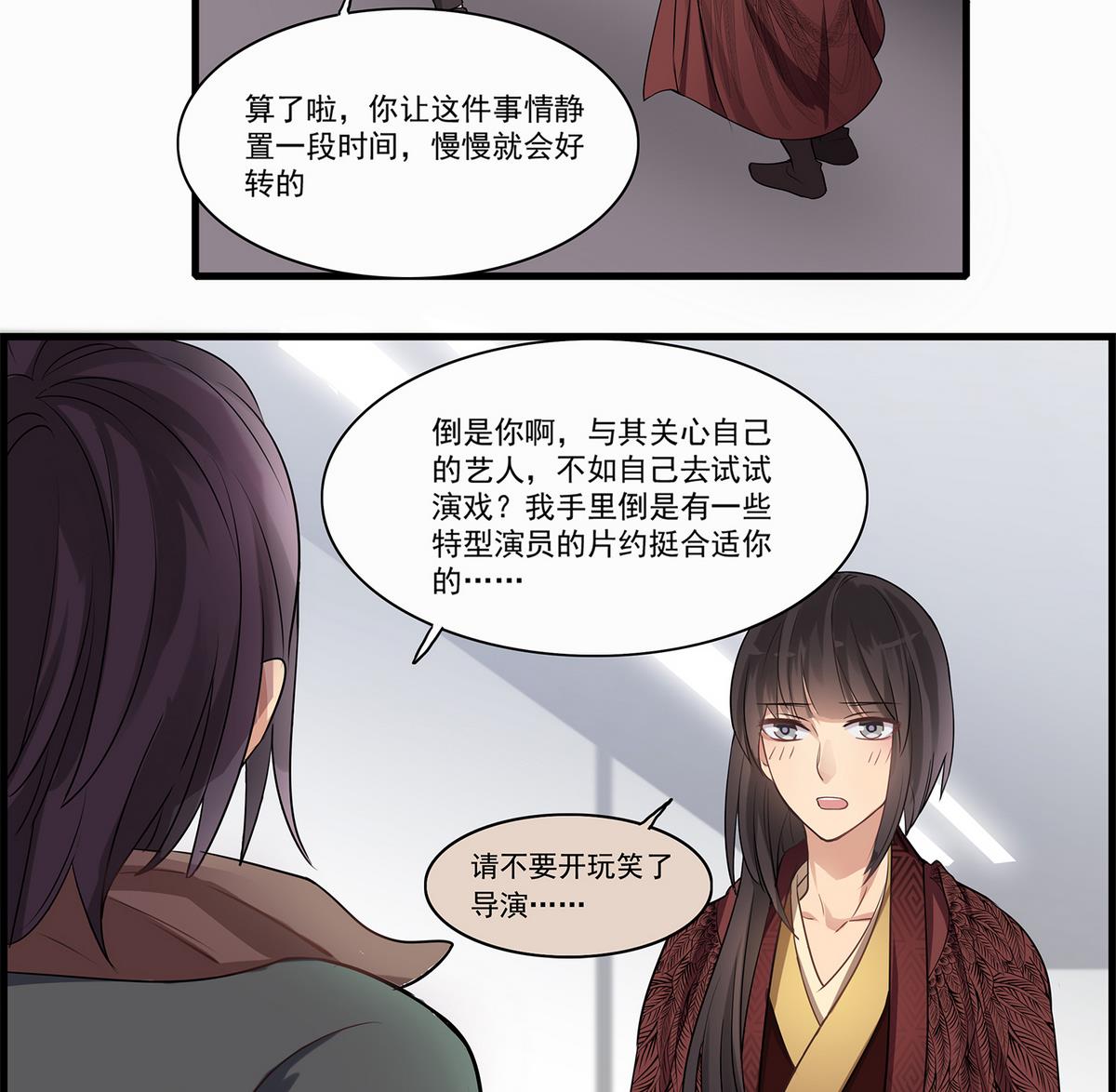 第91话 增添亮点？-第89话