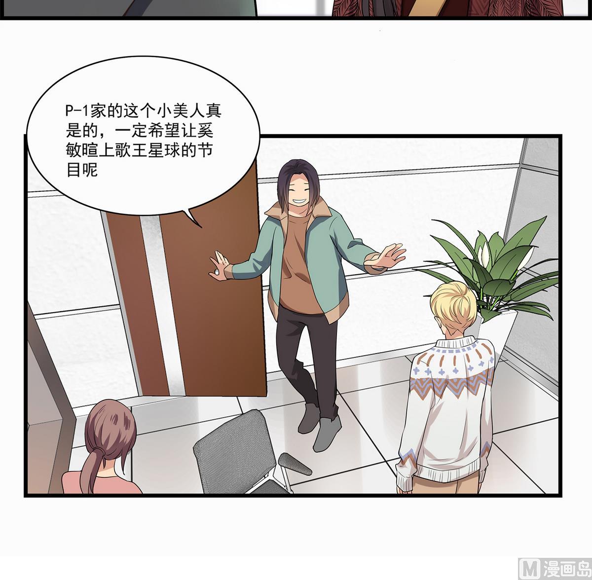 第91话 增添亮点？-第89话