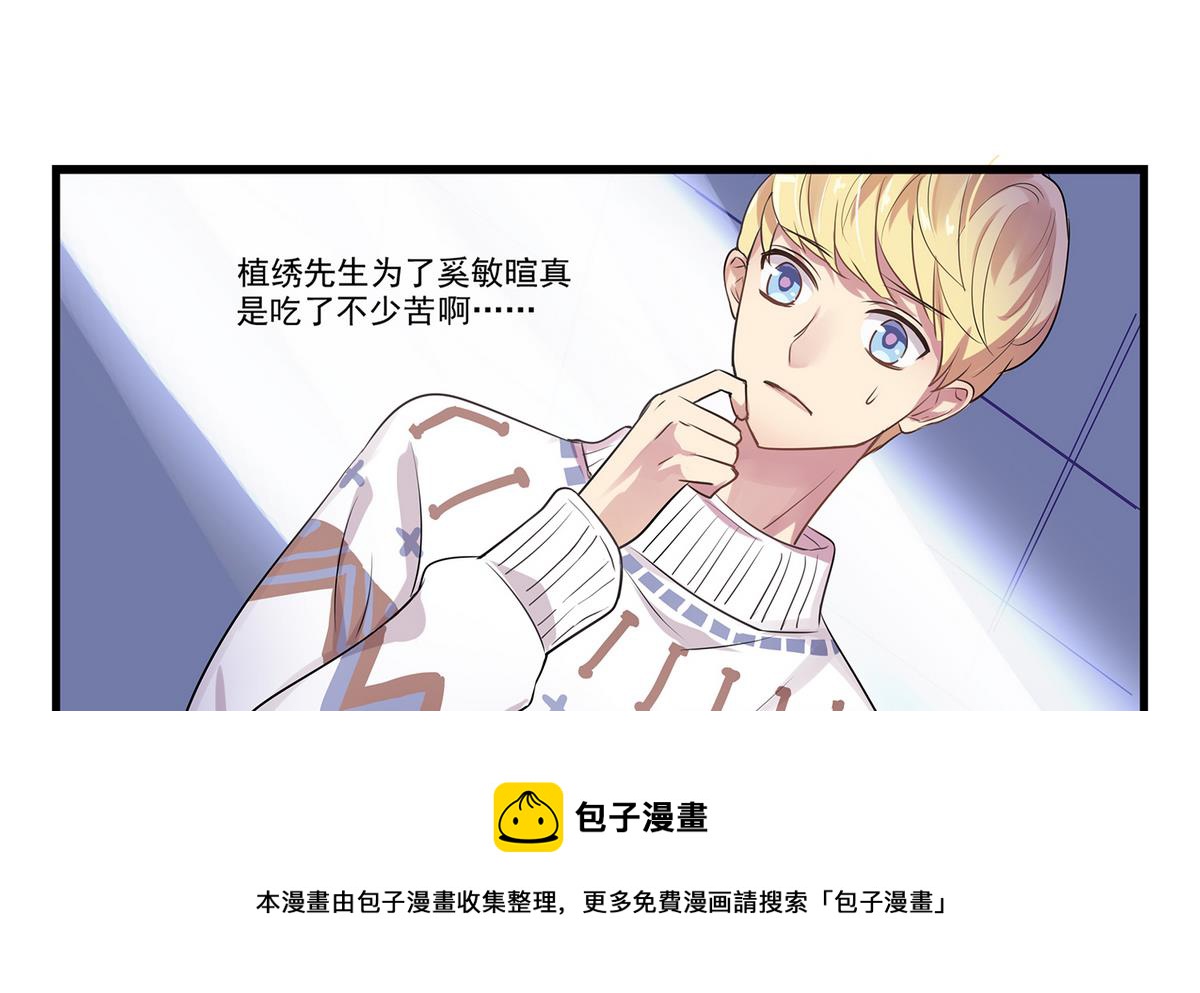 第91话 增添亮点？-第89话