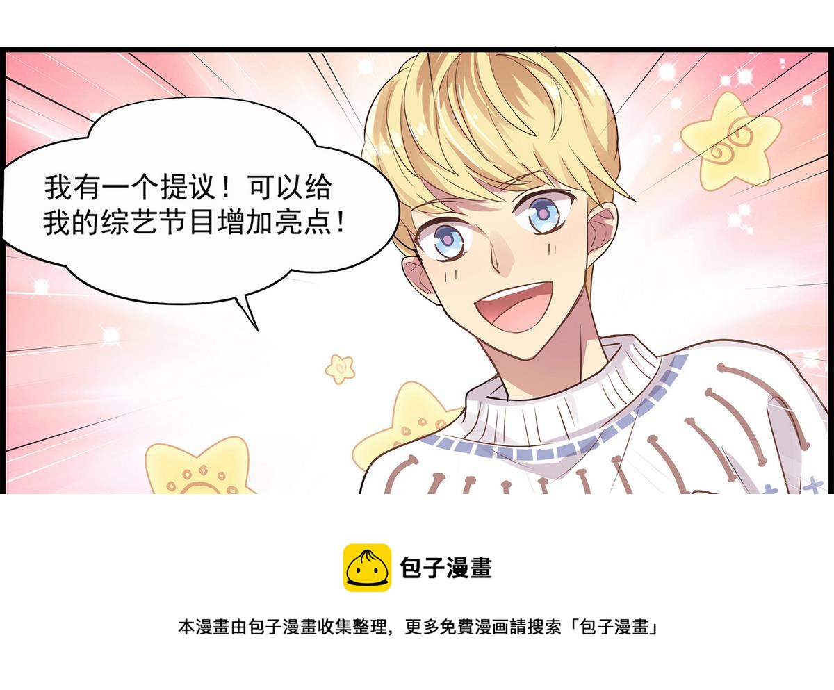 第91话 增添亮点？-第89话