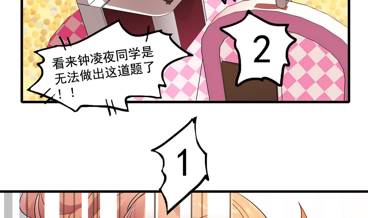 第91话 增添亮点？-第89话