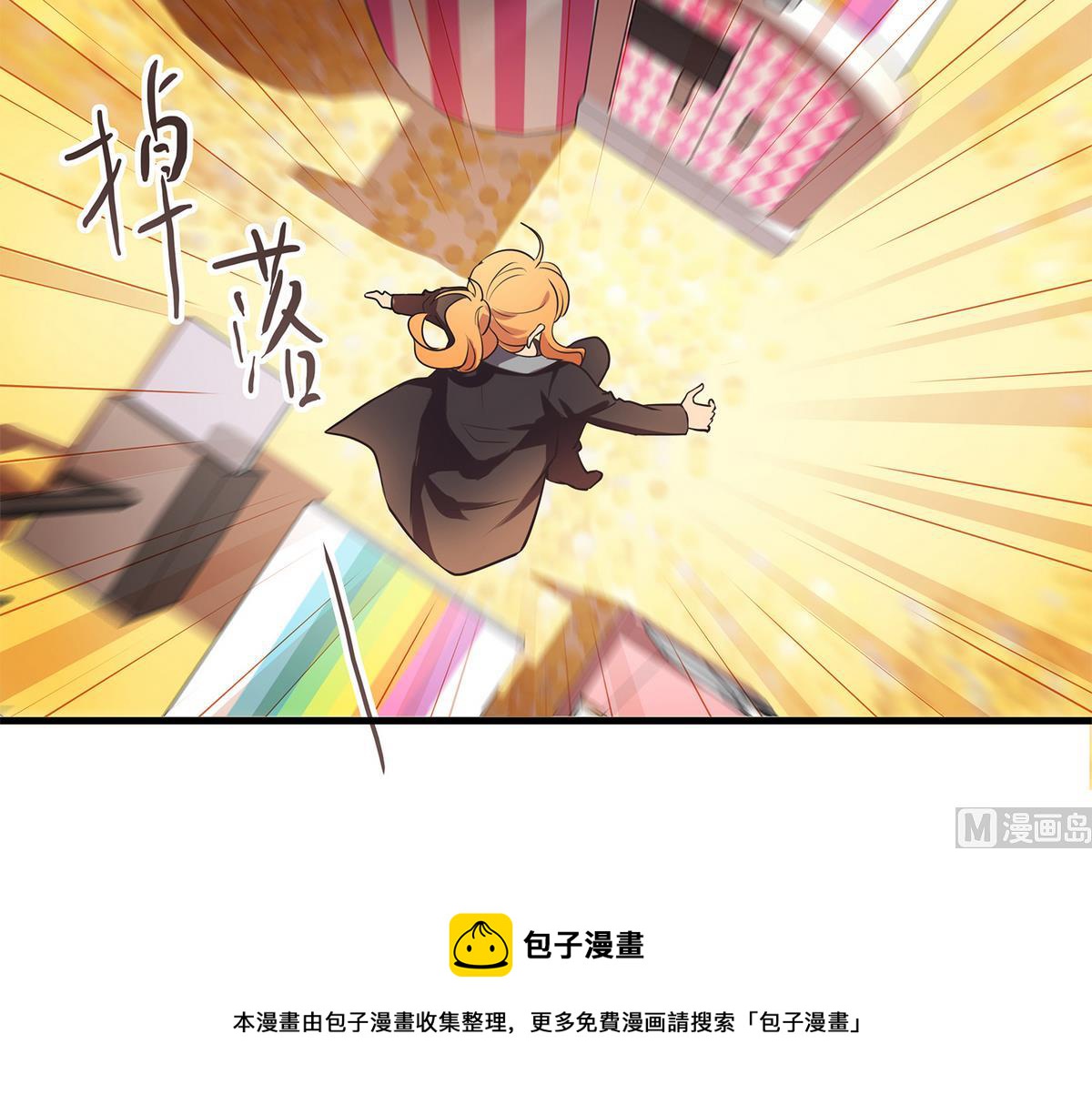 第91话 增添亮点？-第89话