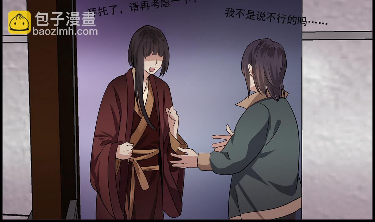 第91话 增添亮点？-第89话