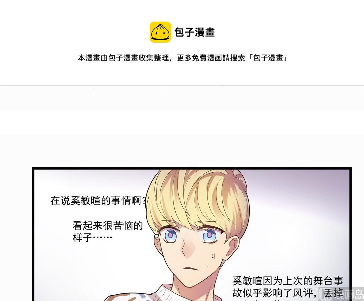 第91话 增添亮点？-第89话