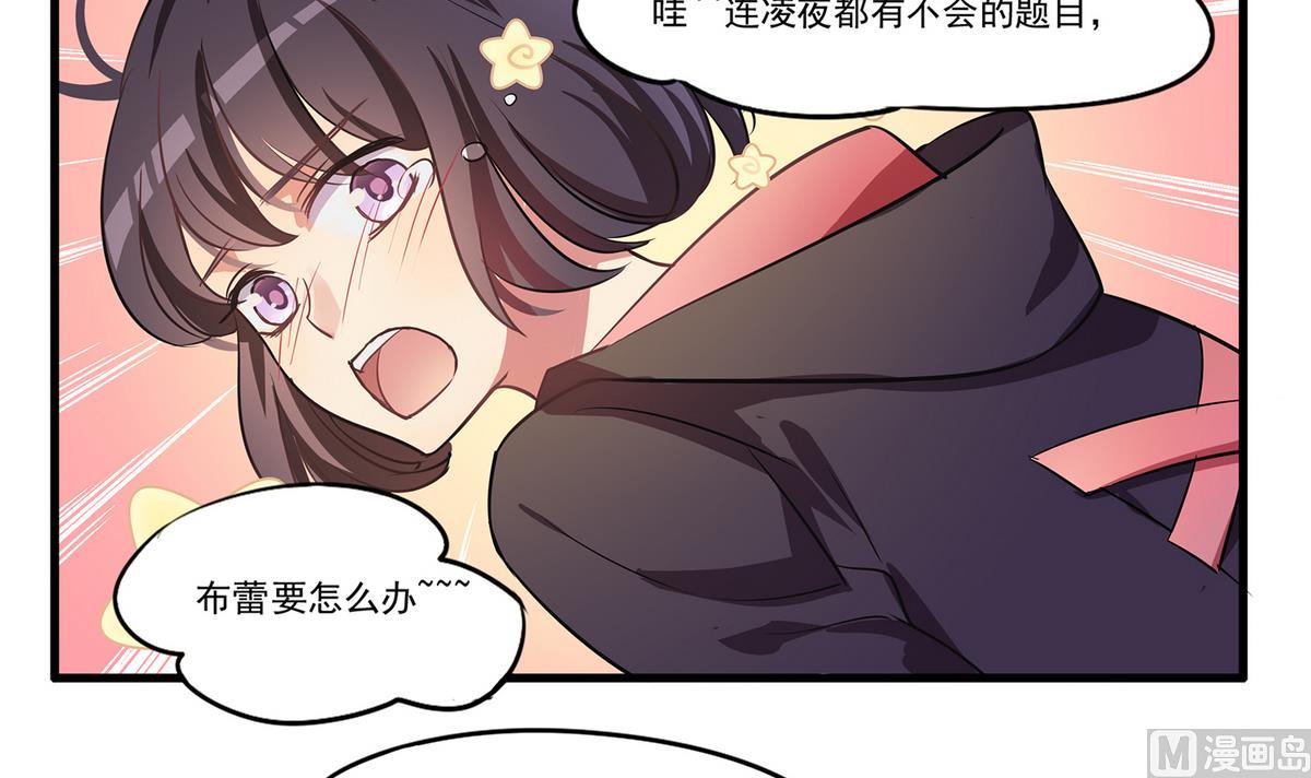 第93话 骤变前夕-第91话