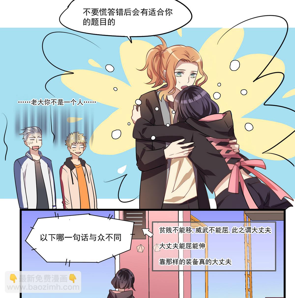 第93话 骤变前夕-第91话