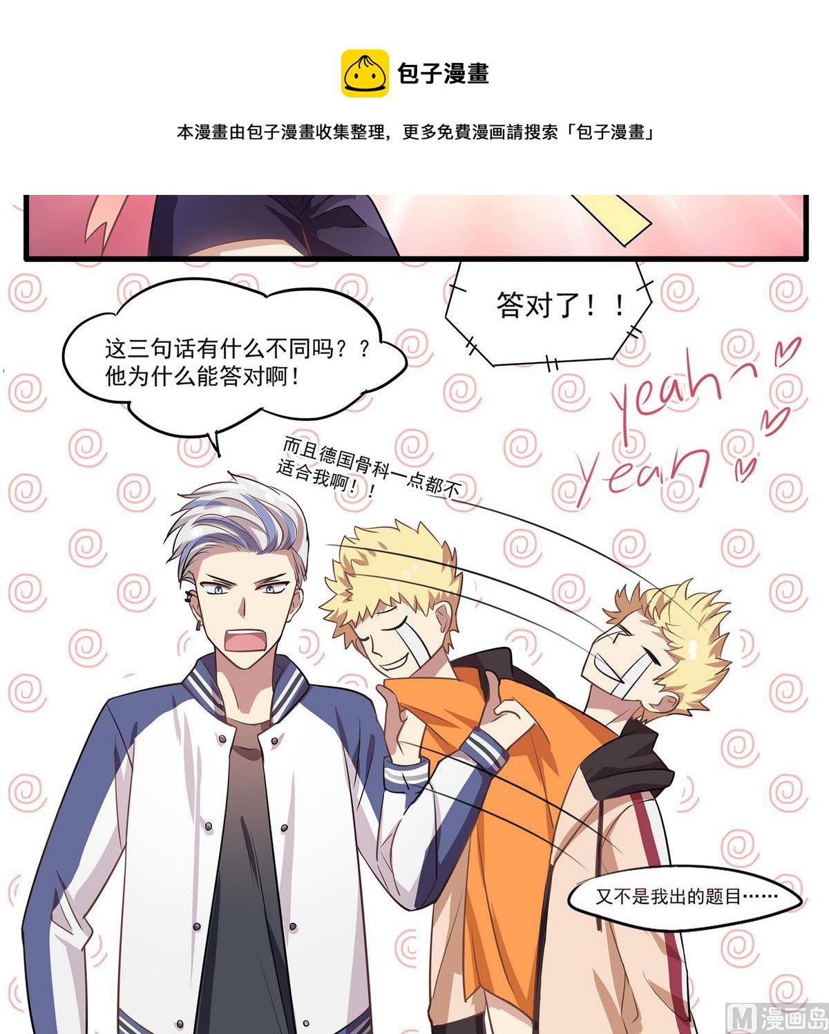 第93话 骤变前夕-第91话