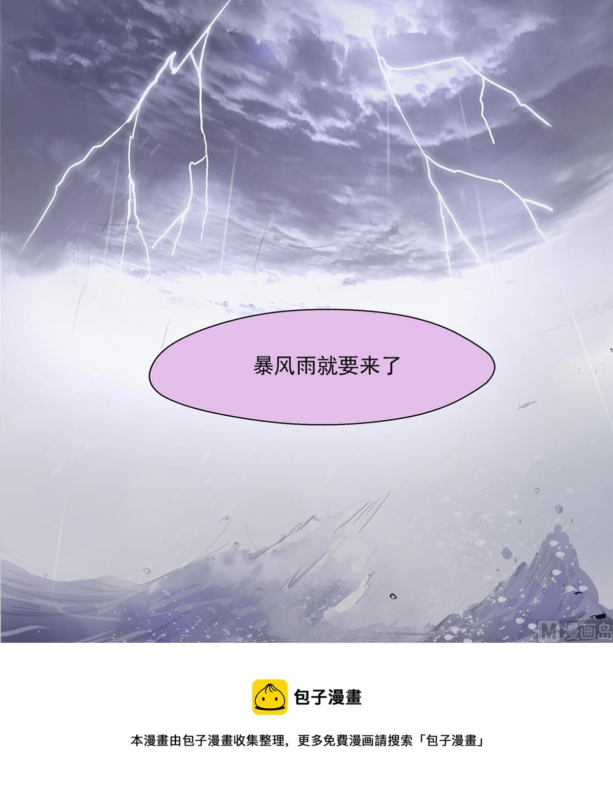 第93话 骤变前夕-第91话