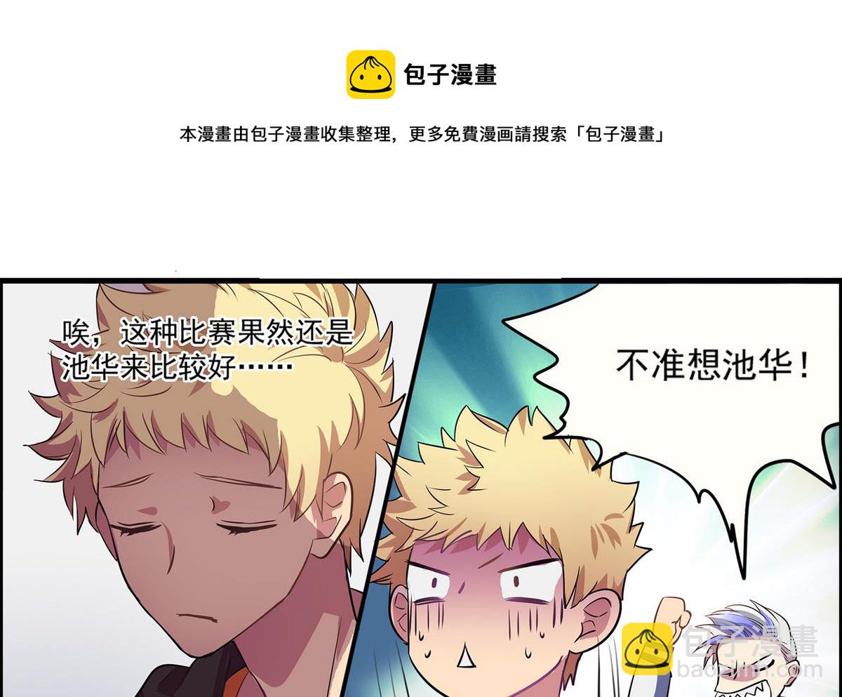 第93话 骤变前夕-第91话
