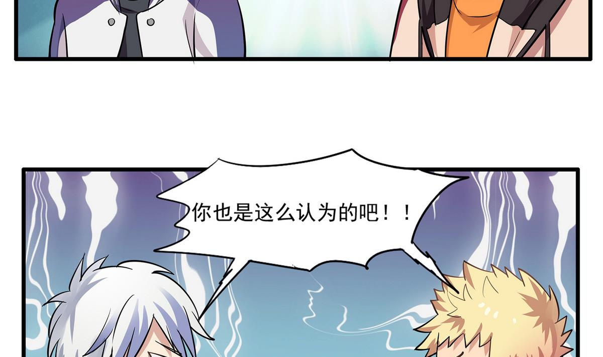 第95话 机智的小哥哥-第93话