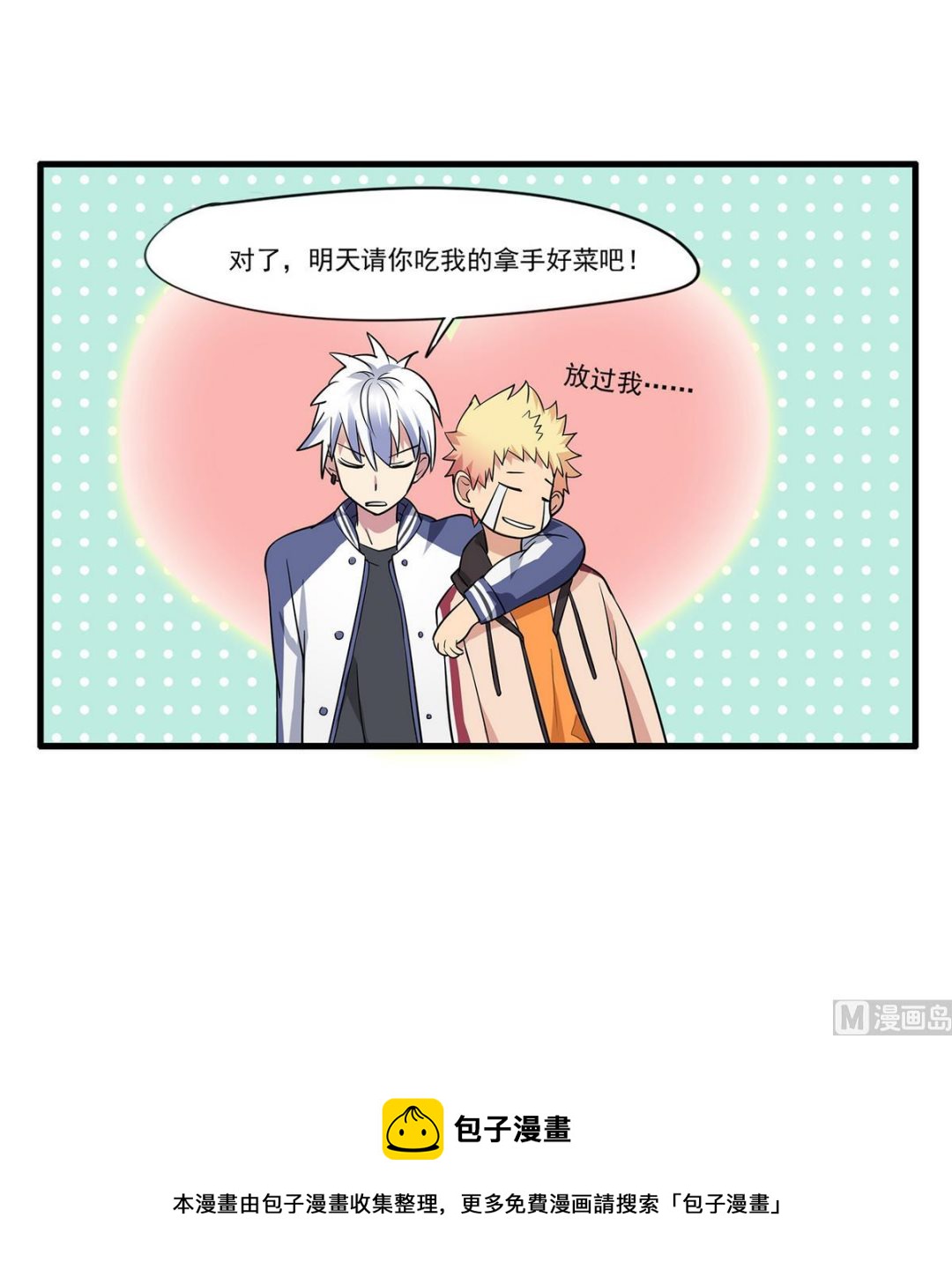第95话 机智的小哥哥-第93话