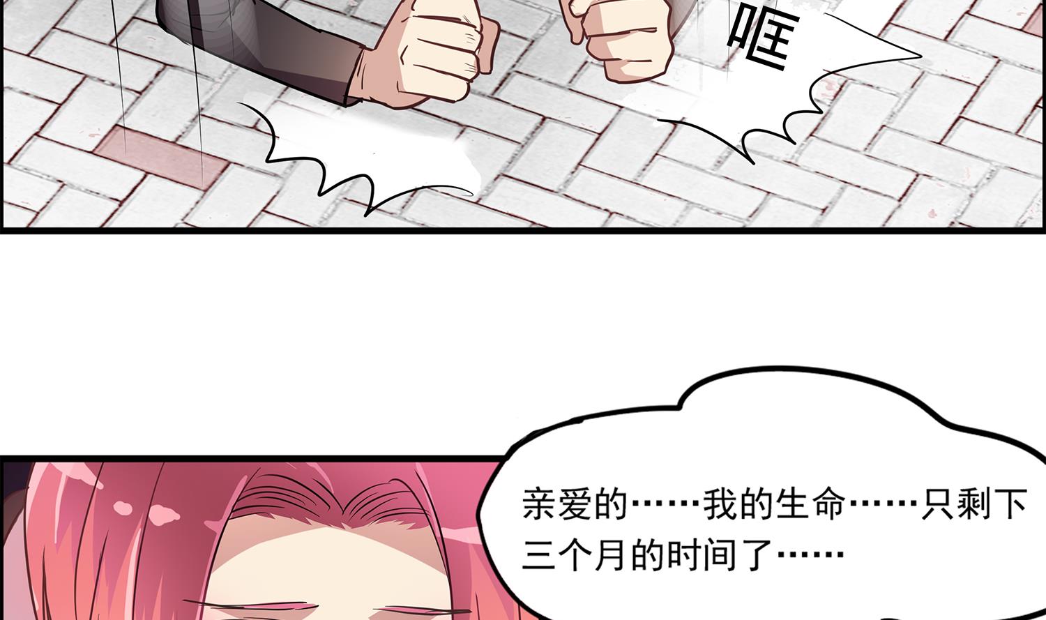 第97话 上车了！小戏精！(1/2)-第95话
