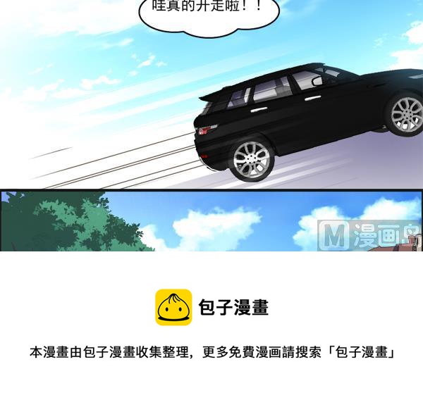 第97话 上车了！小戏精！(1/2)-第95话