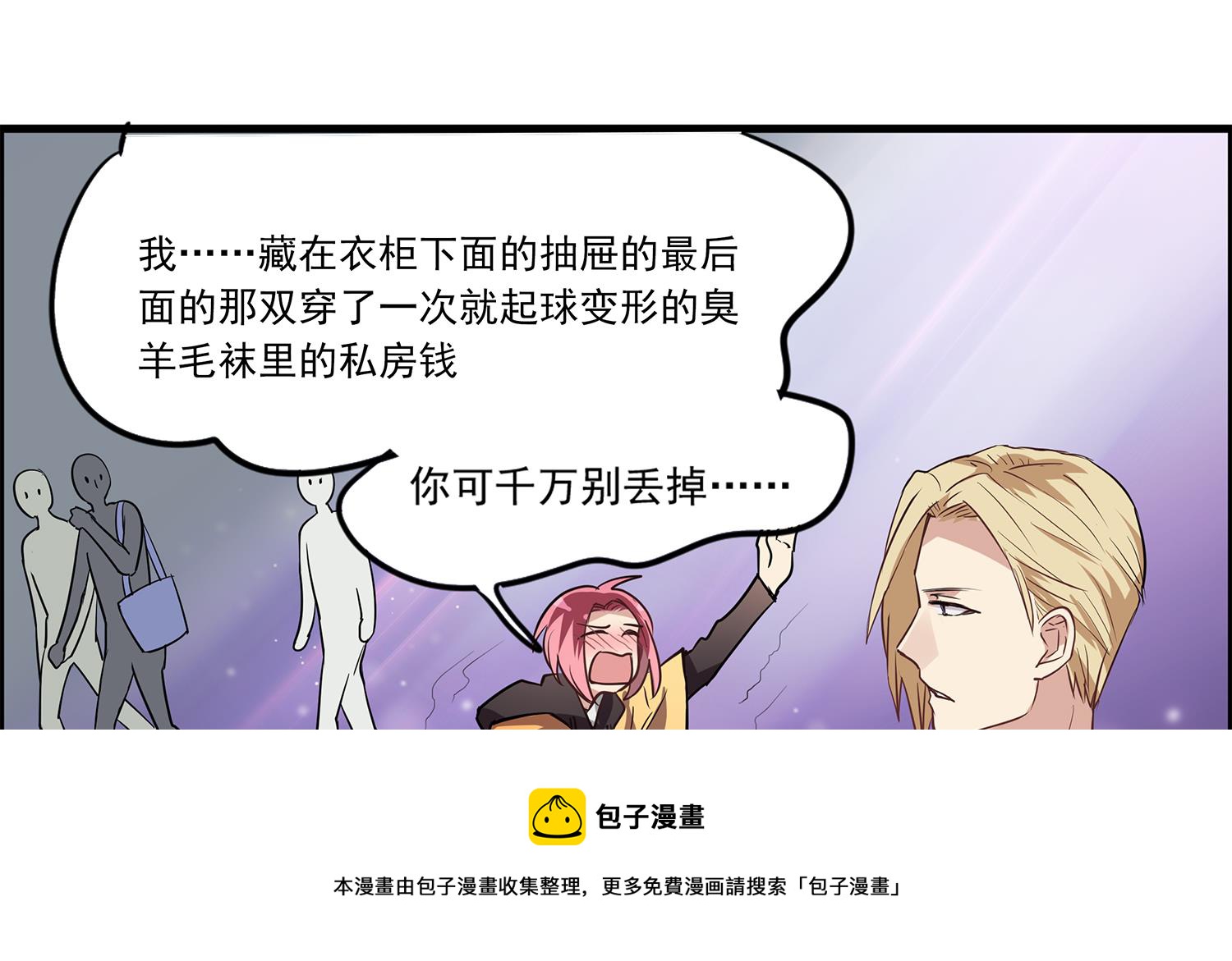 第97话 上车了！小戏精！(1/2)-第95话