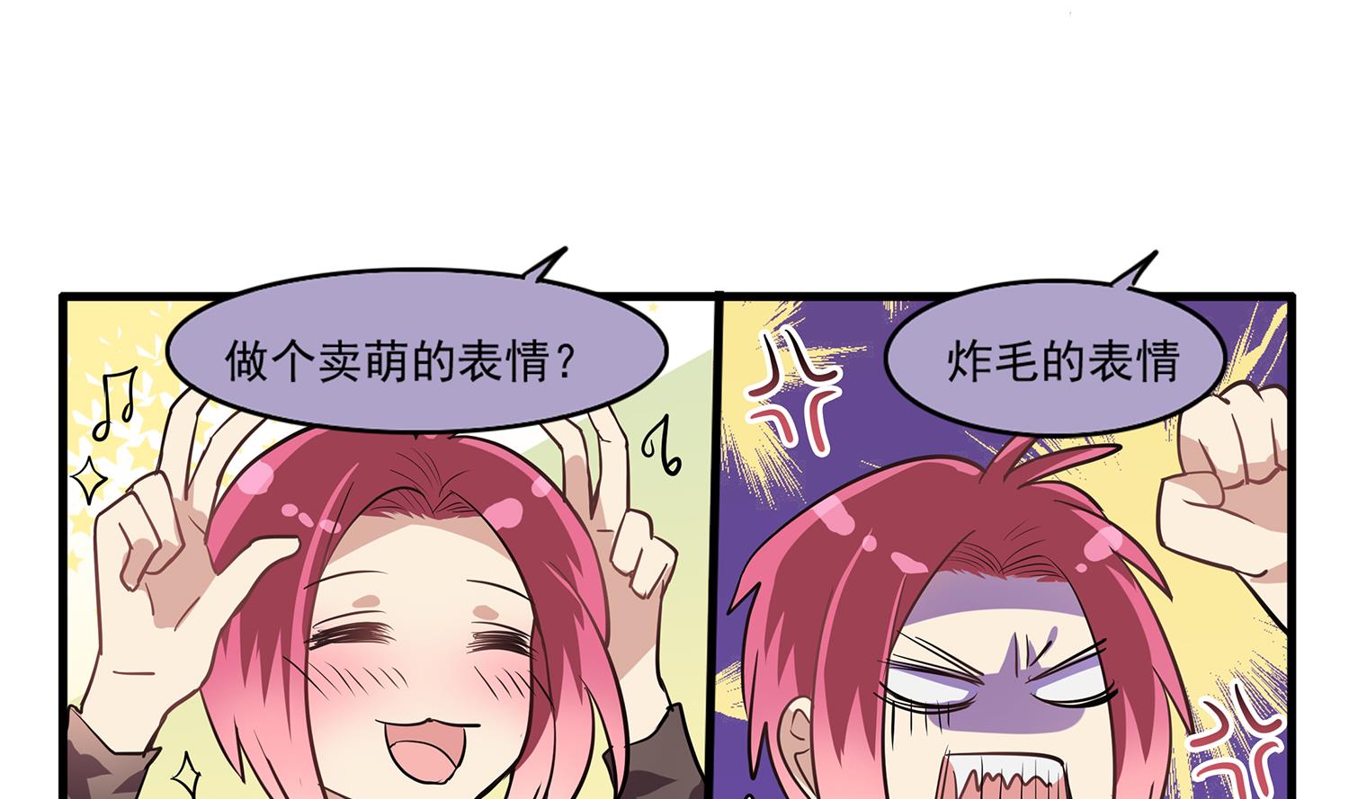 第97话 上车了！小戏精！(1/2)-第95话