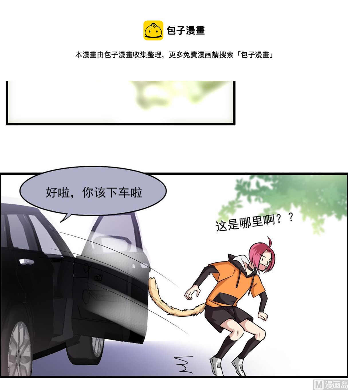第99话 看你的喽~小猫咪~-第97话