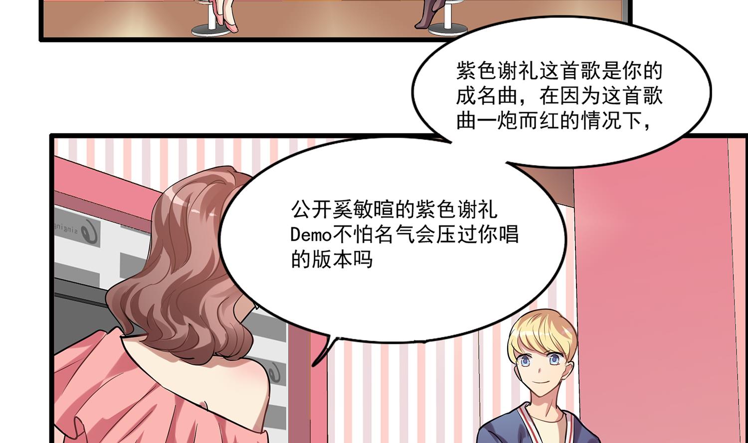 第99话 看你的喽~小猫咪~-第97话