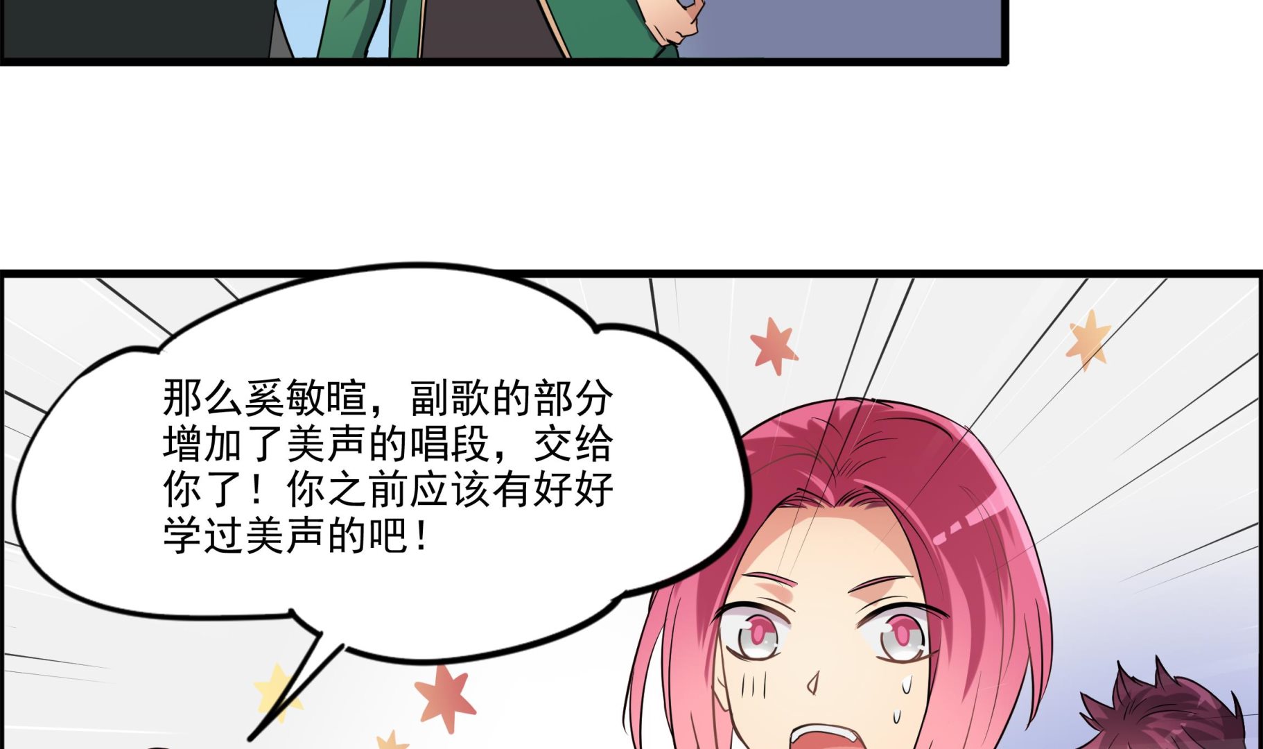 第101话 坏脾气与王子-第99话