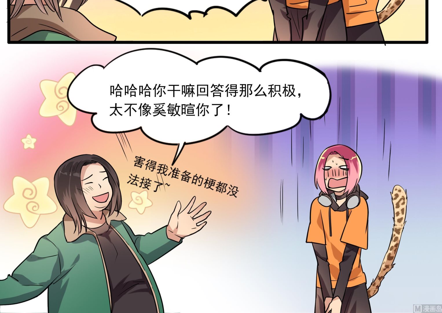 第101话 坏脾气与王子-第99话