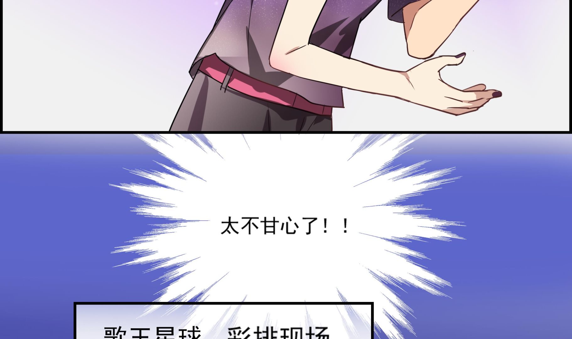 第101话 坏脾气与王子-第99话