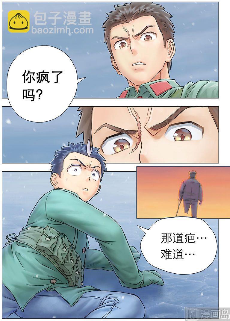 第七话 邂逅（下）-第11话