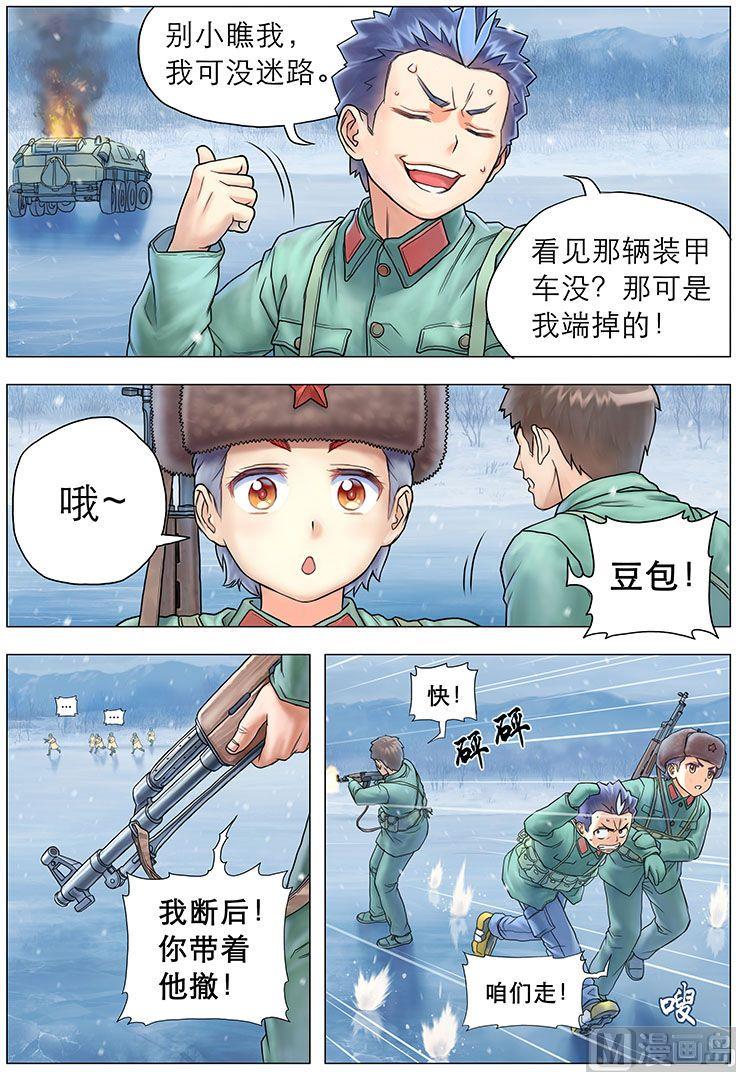 第七话 邂逅（下）-第11话