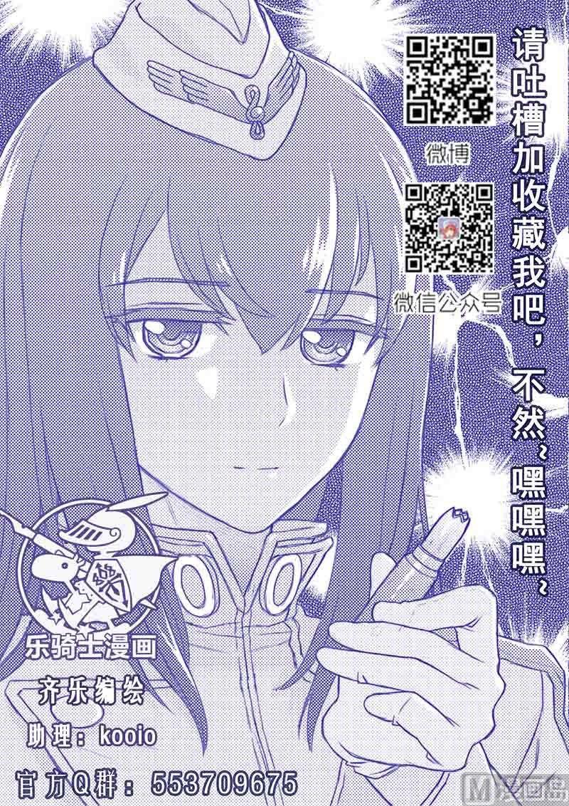 第七话 邂逅（下）-第11话