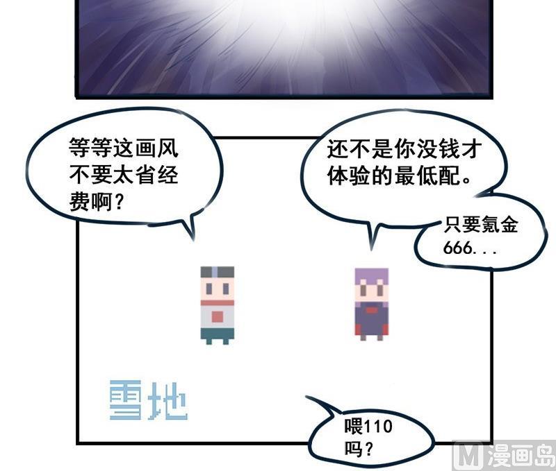 四格-第17话