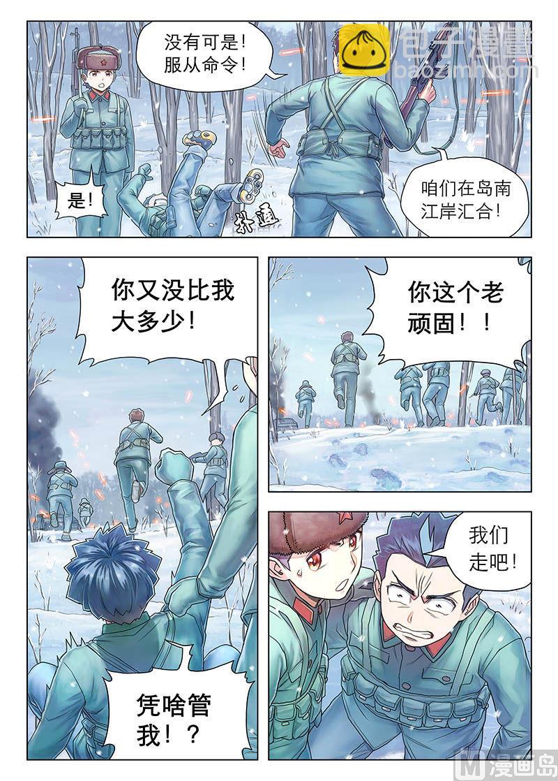 011.上-第19话