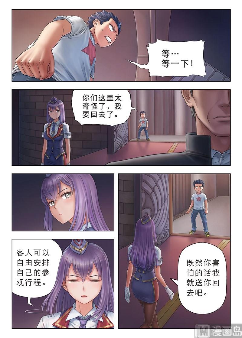 第2话 战争留声馆-第3话