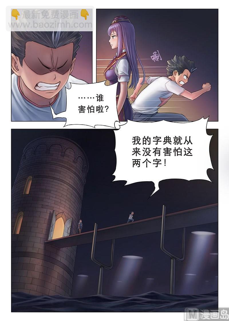 第2话 战争留声馆-第3话