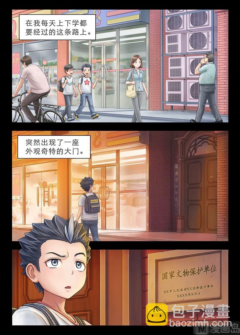 第2话 战争留声馆-第3话