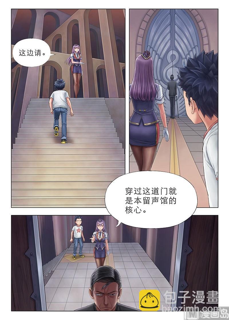 第2话 战争留声馆-第3话