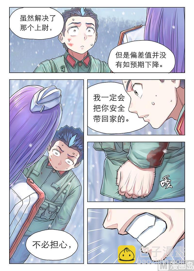 第11话 下-第21话