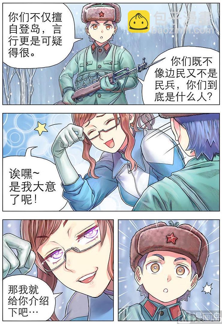 第12话 下-第23话