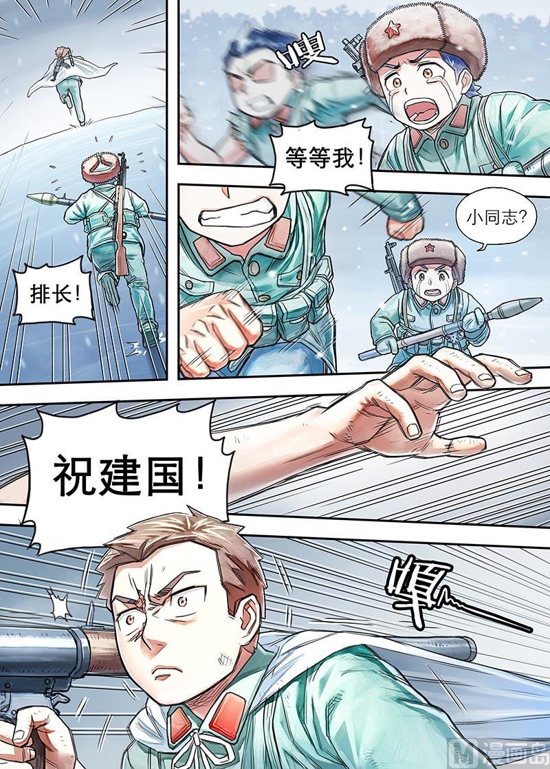第17话 不瞑的丰碑 2-第35话