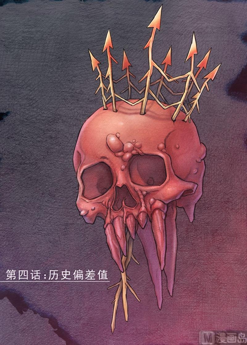 第4话 历史偏差值-第5话