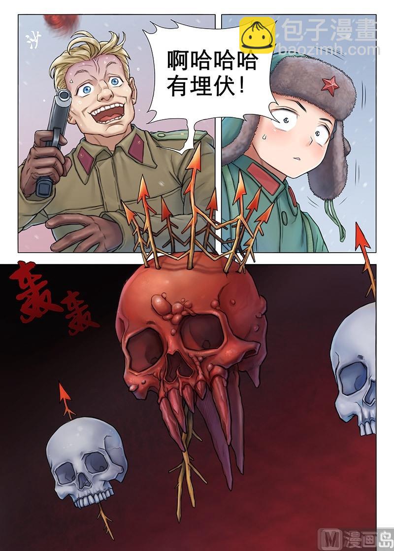 第4话 历史偏差值-第5话