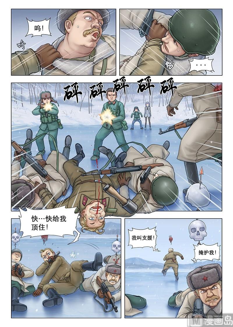 第4话 历史偏差值-第5话