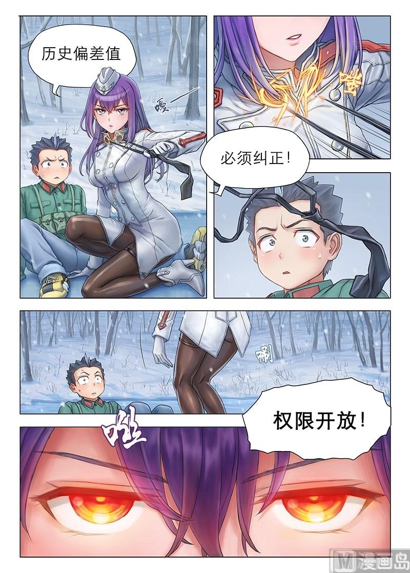 第4话 历史偏差值-第5话