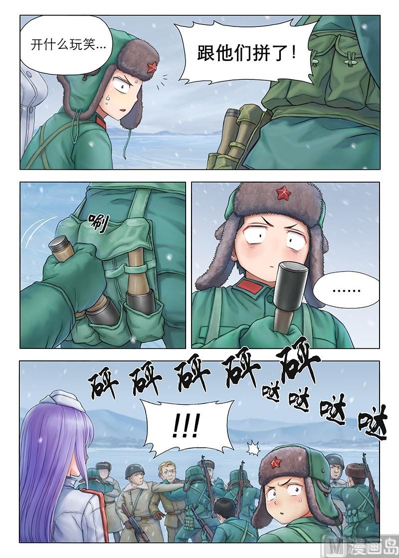 第4话 历史偏差值-第5话
