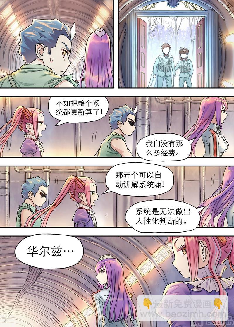 第21话 硝烟彼方的回廊 2-第43话