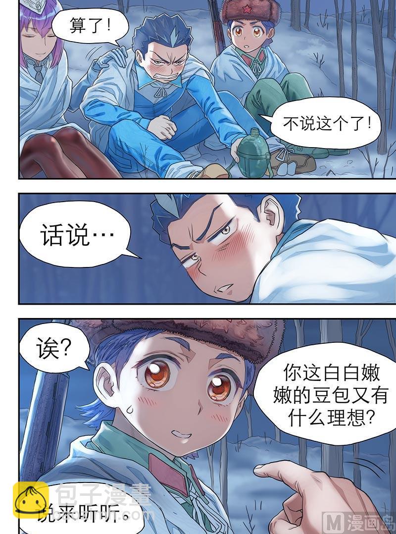 第22话 对话-第45话