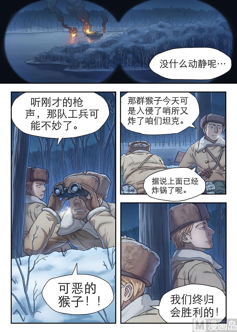 第23话 暴风雨前夜 2-第49话