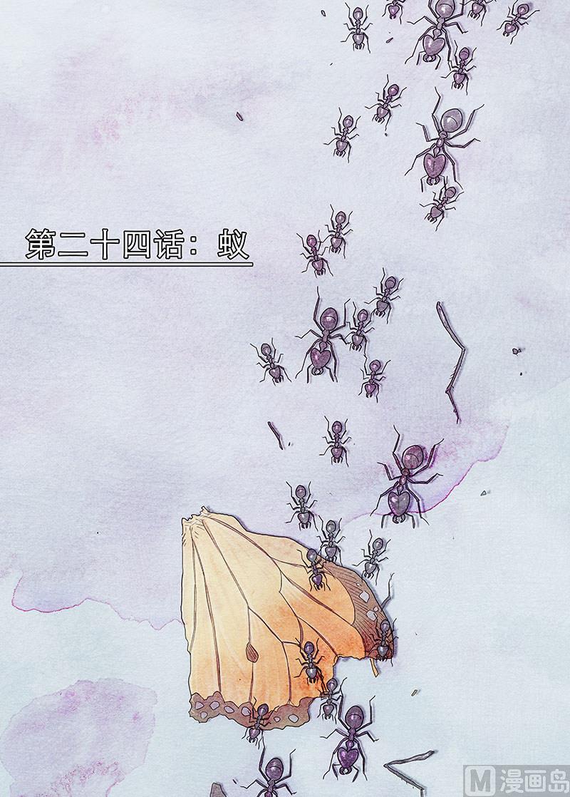 第24话 蚁 1-第51话