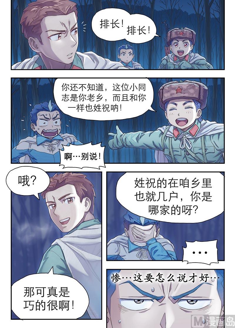 第24话 蚁 1-第51话