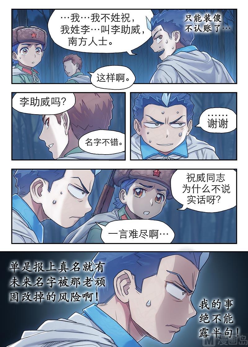 第24话 蚁 1-第51话